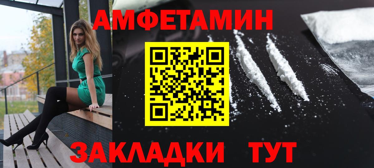 АМФЕТАМИН 97% Ипатово