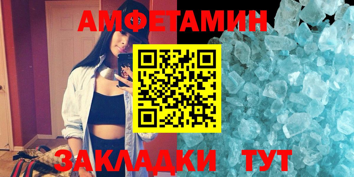Amphetamine 97%  АМФ  Ипатово  Вход с VPN 