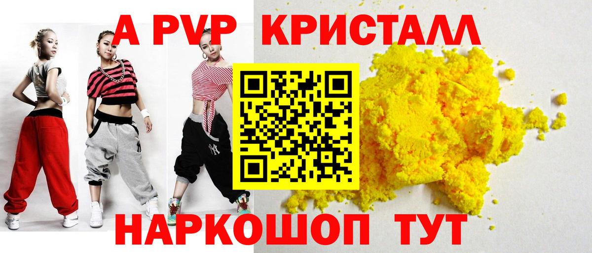 Ипатово  A PVP СК КРИС  Вход с VPN  Alfa_PVP крисы CK  APVP Crystall 