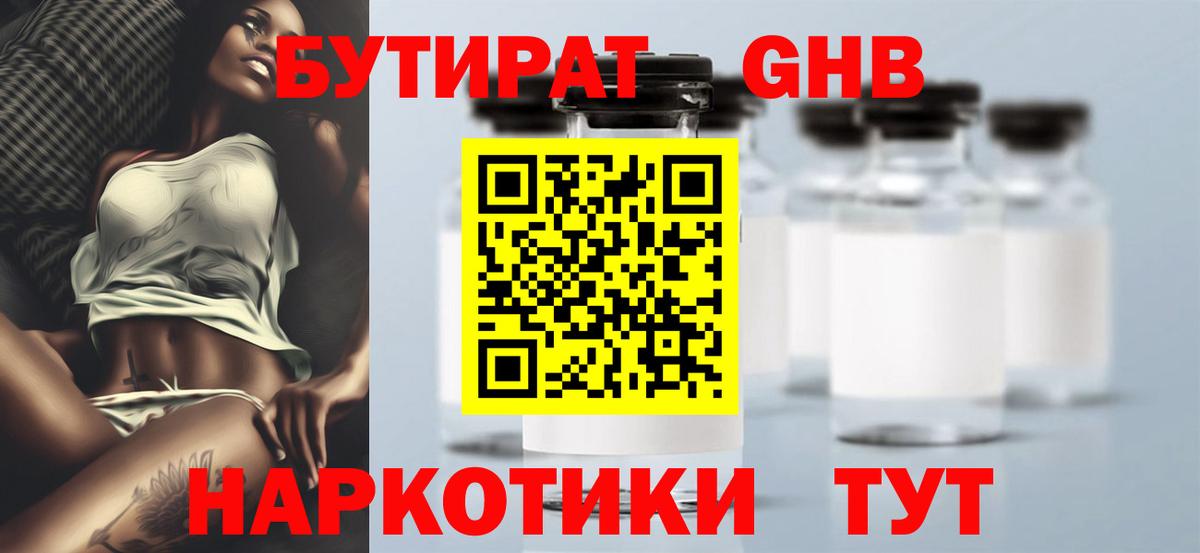 Бутират  Бутират вода  Вход с VPN  Ипатово 