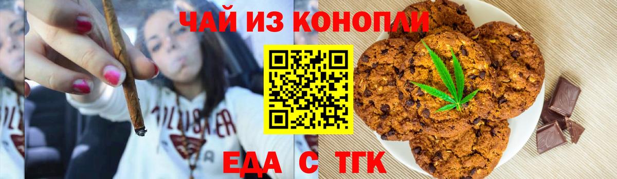 Ипатово  Cannafood конопля  Вход с VPN 