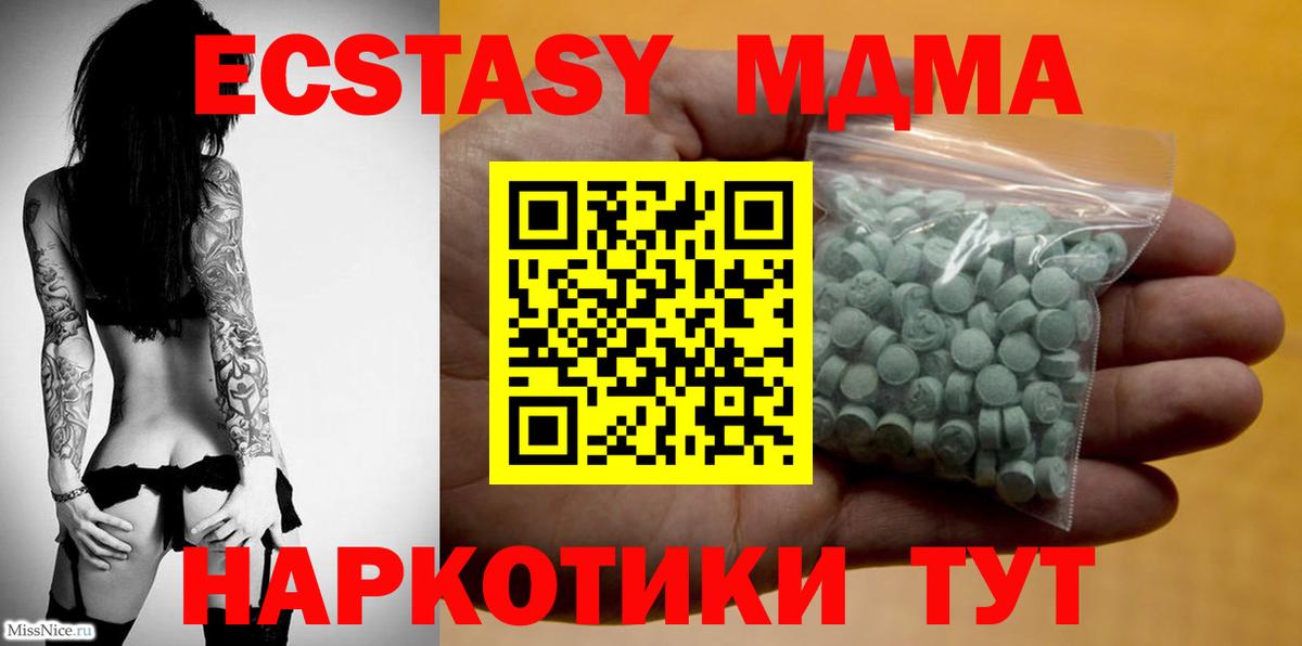 закладка  ЭКСТАЗИ  Ипатово  ЭКСТАЗИ MDMA  Вход с VPN  ЭКСТАЗИ 250 мг 