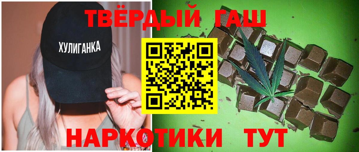 Гашиш Cannabis Ипатово