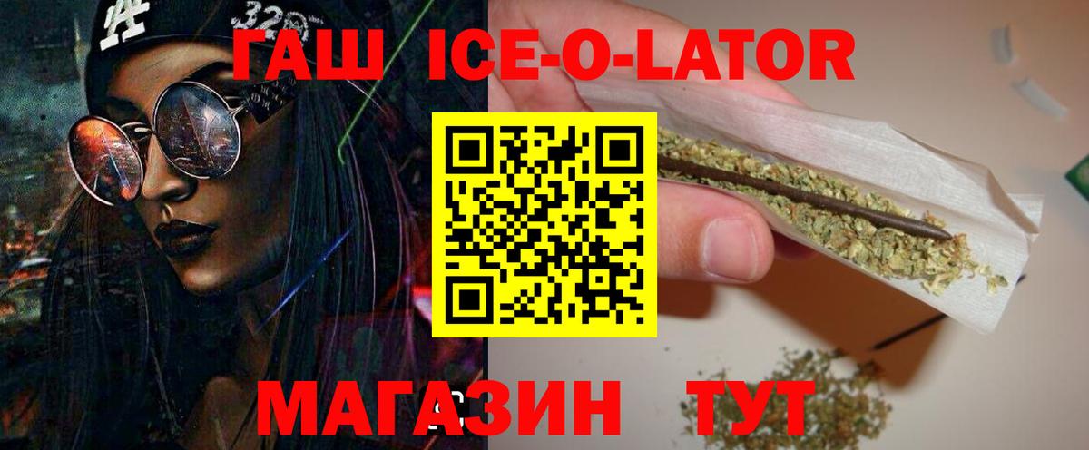 ГАШ Изолятор  ГАШ VHQ  Ипатово  где найти наркотики  Вход с VPN  Гашиш 