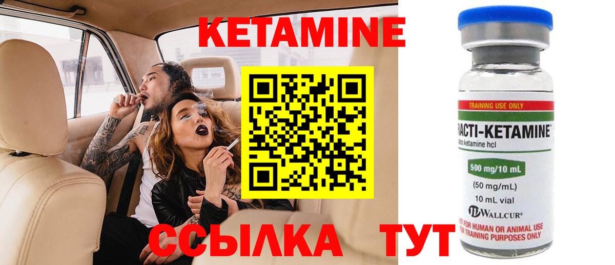 Ипатово  Кетамин ketamine  мориарти состав  Вход с VPN 