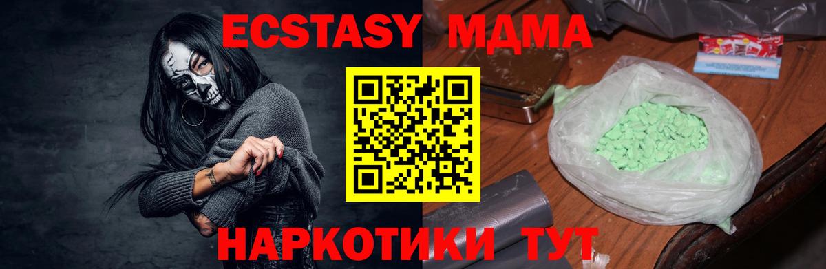 Ипатово  МДМА VHQ  Вход с VPN 