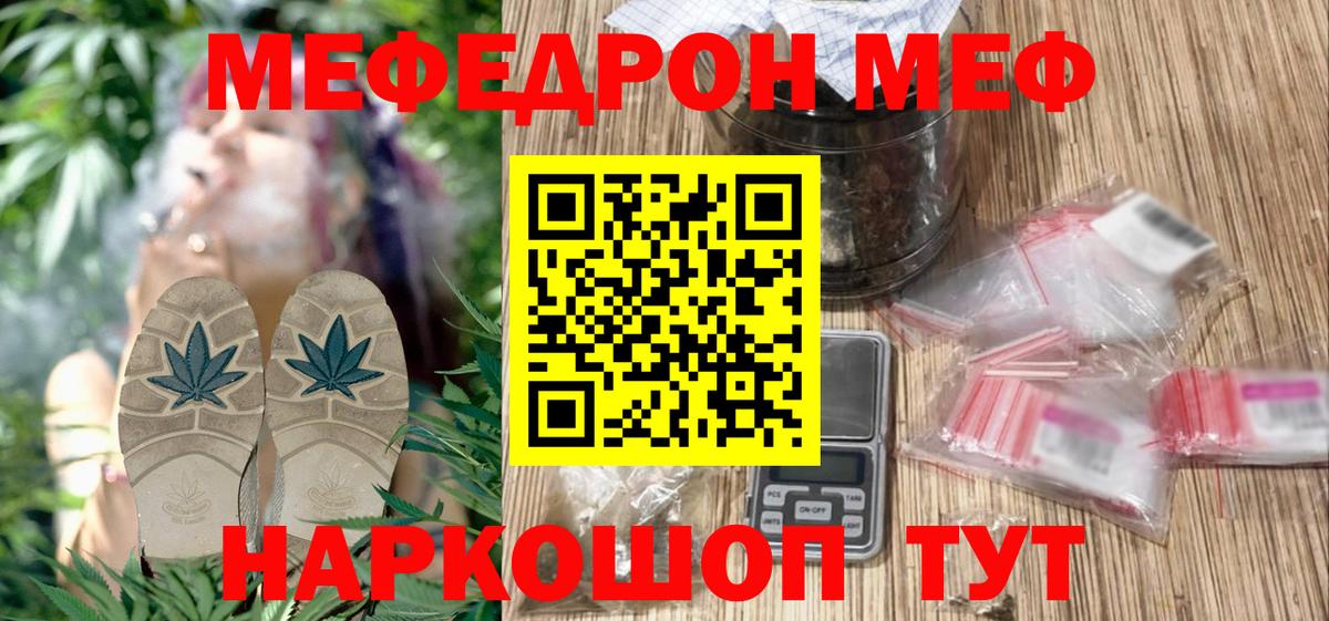 Меф мяу мяу мука Ипатово