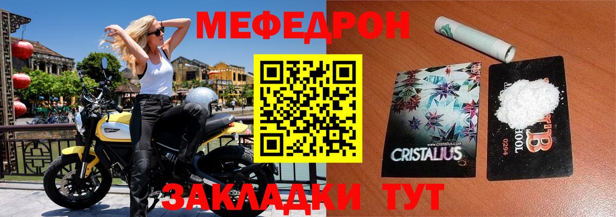 МЯУ-МЯУ VHQ  МЕФ  Ипатово  МЕФ  Вход с VPN  Меф mephedrone 