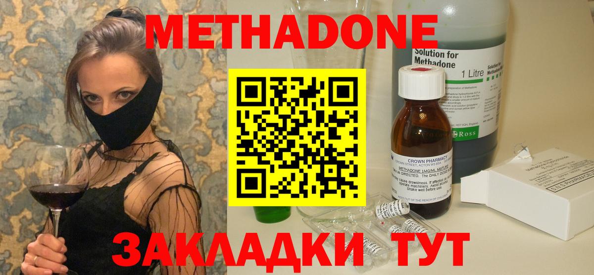 МЕГА tor  Вход с VPN  Ипатово  МЕТАДОН methadone  Метадон мёд 