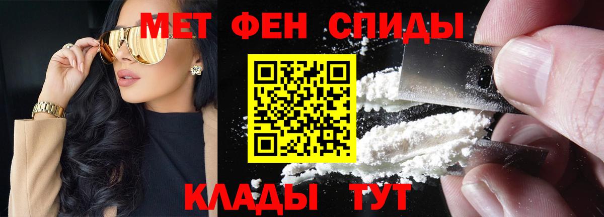 Метамфетамин Methamphetamine  Вход с VPN  Ипатово 