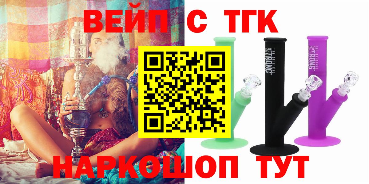 ТГК гашишное масло  Вход с VPN  Дистиллят ТГК жижа  Ипатово 